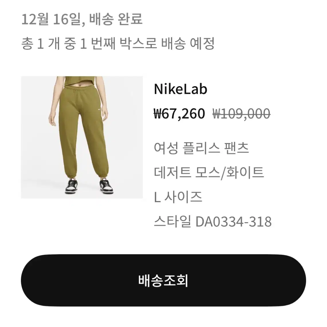 나이키 NikeLab 여성 플리스 팬츠 L