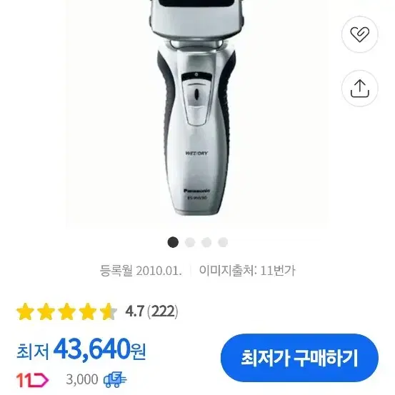 파나소닉 전기면도기