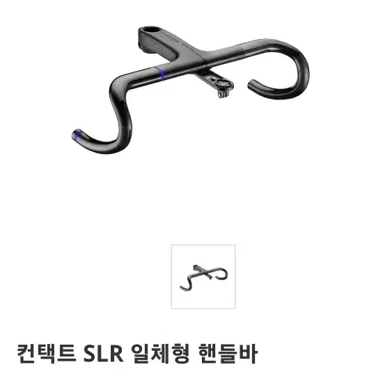 자이언트 컨택트 slr 일체형핸들바(네고 가능)