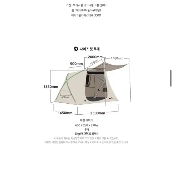 듀랑고 에어미니 + 네이처하이크 에어매트 10cm더블