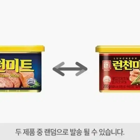 무료배송 런천미트 200GX10캔 한성햄