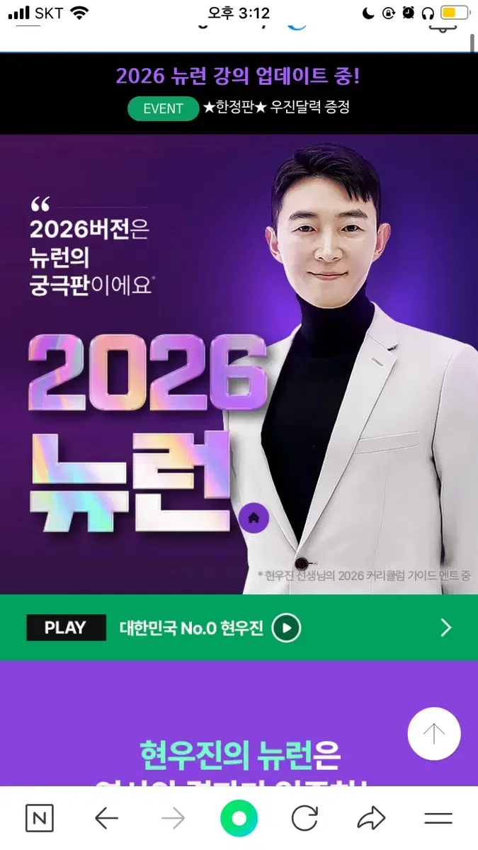 2026 뉴런 + 시냅스 팔아요