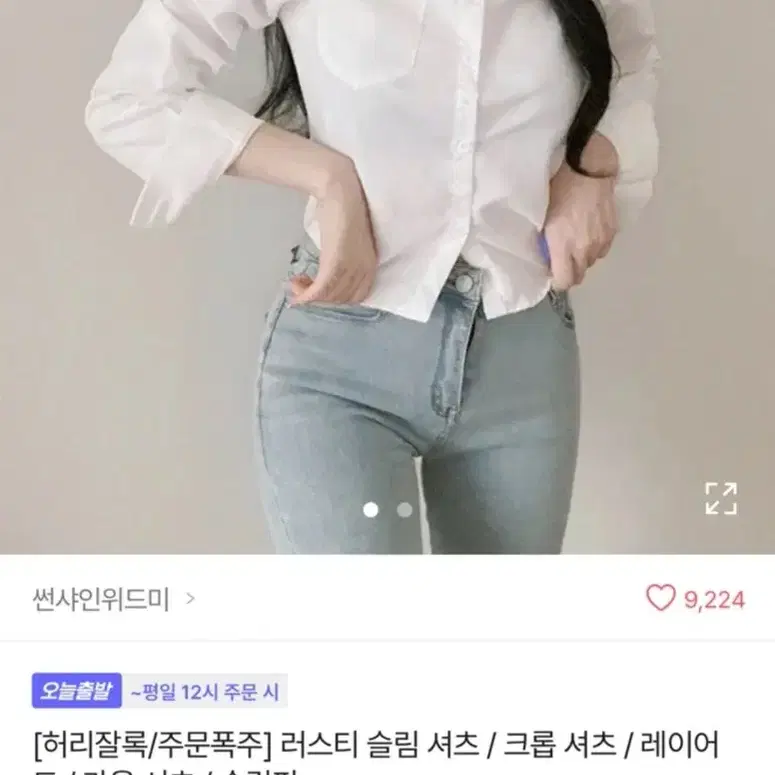 에이블리 옷 일괄 판매