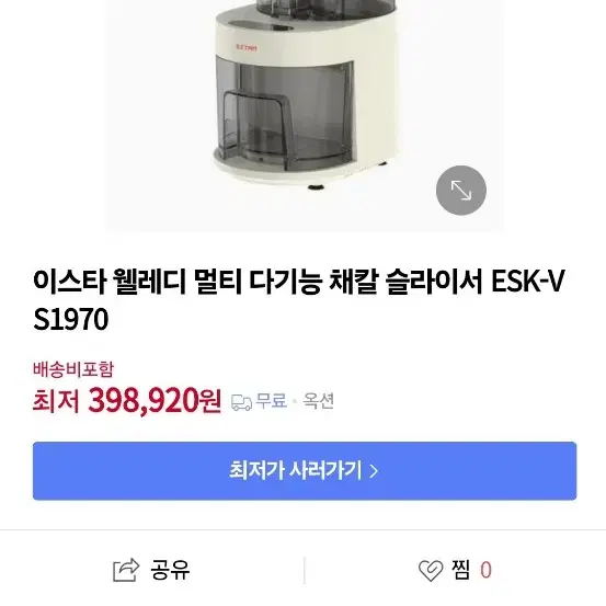 가격내림!!새상품))이스타 채칼슬라이서