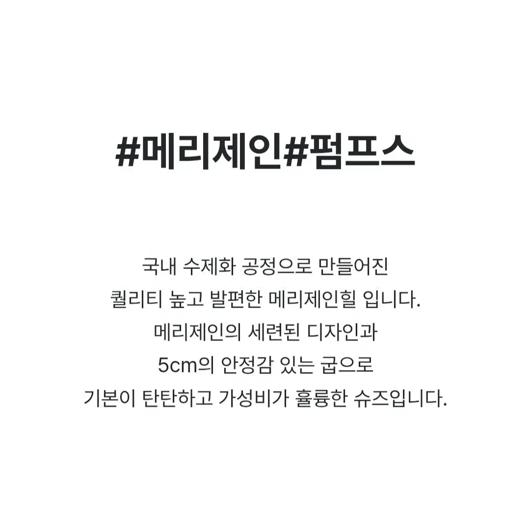 새신발_메리제인 스틸레토 펌프스 힐 수제화_개강룩 데이트 소개팅 하객룩