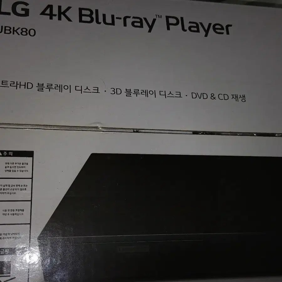 2월20만//엘지 블루레이 플레이어 4k ubk-80 몇번안씀 24년