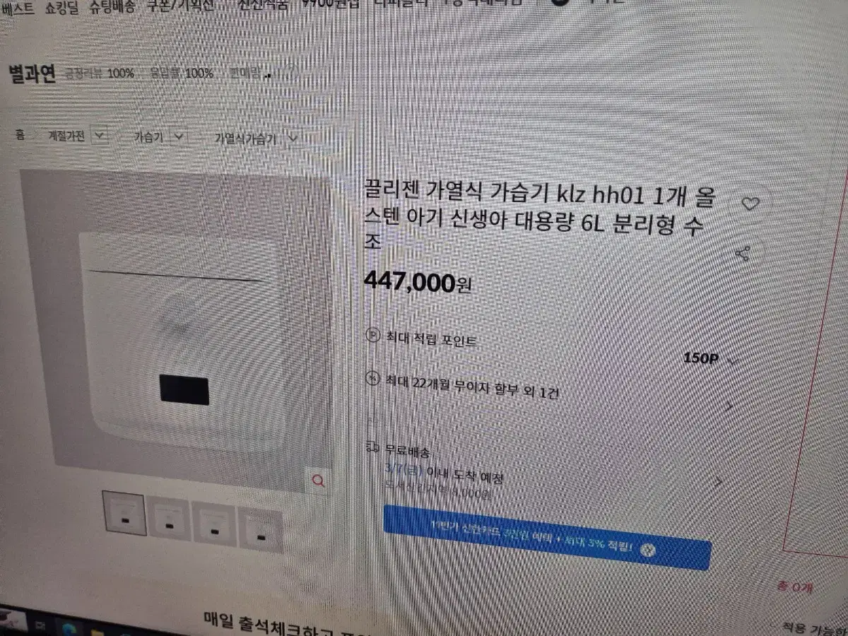 끌리젠 가열식 가습기 미사용 새제품 오늘 받았어요