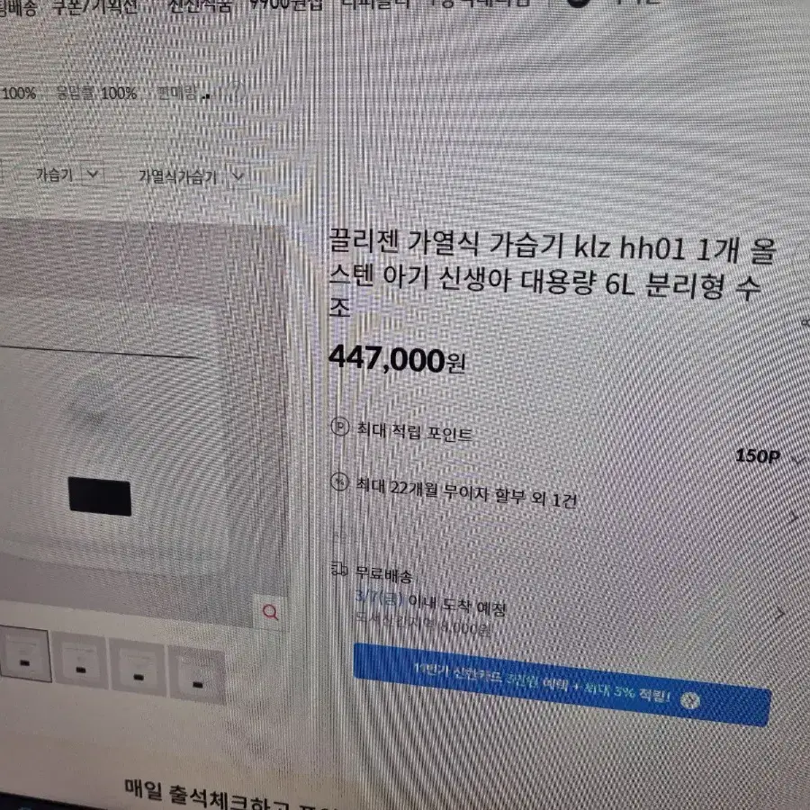 끌리젠 가열식 가습기 미사용 새제품 오늘 받았어요