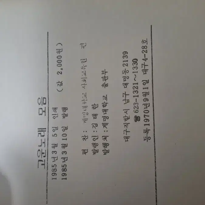 오래된애창가요 가요무대 고운노래모음책3권일괄