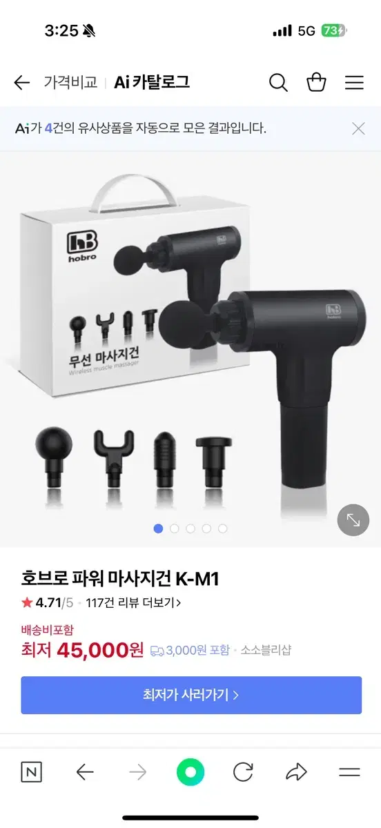 호브로 마사지건 k-m1 진동 마사지기 새제품 판매