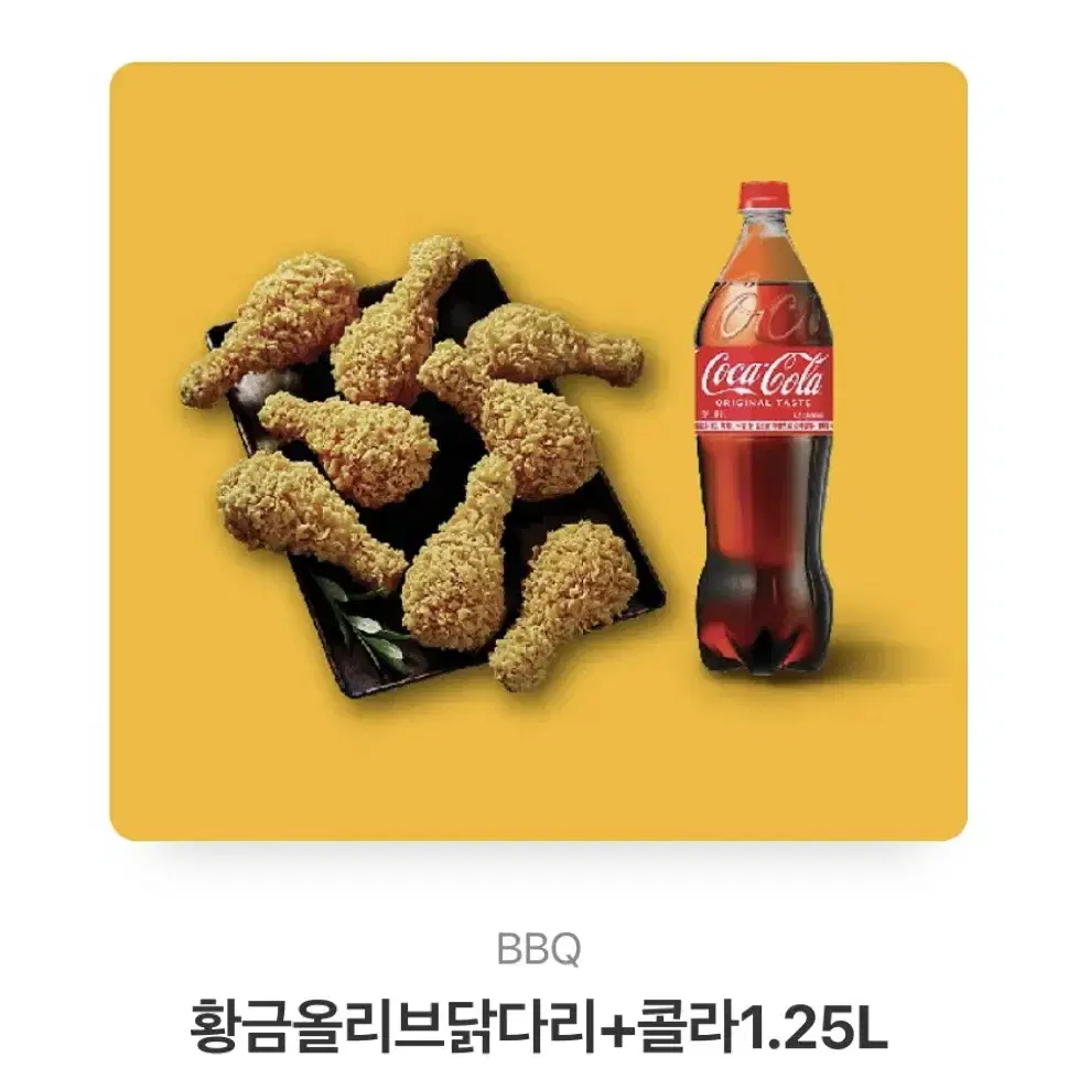 비비큐 닭다리