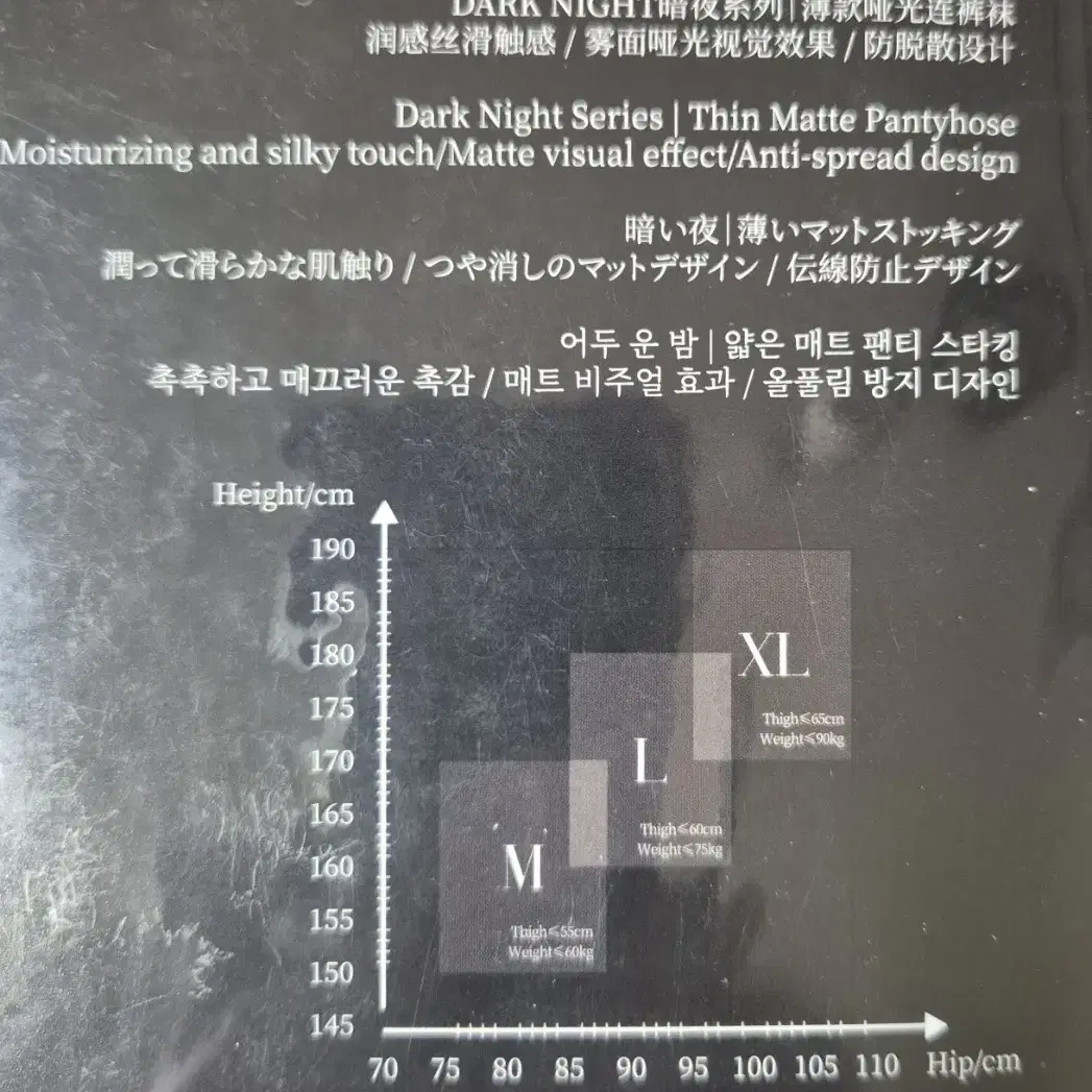 'Limerence m' 스타킹 / M사이즈 2종