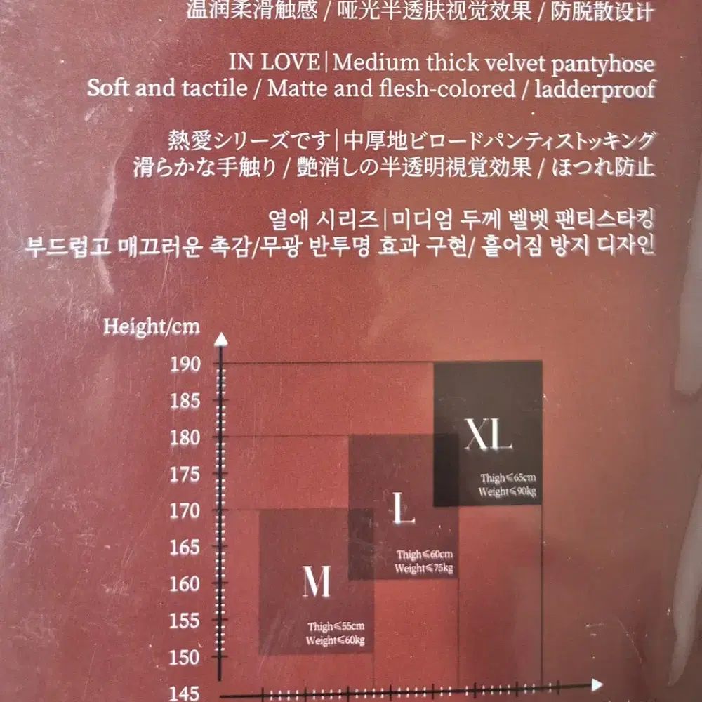 'Limerence m' 스타킹 / M사이즈 2종