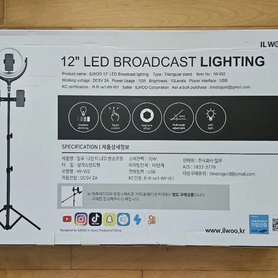 일우 LED 방송조명 (12인치)