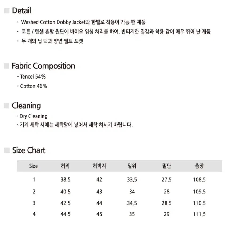 비긴202 워시드 코튼 도비 팬츠 3