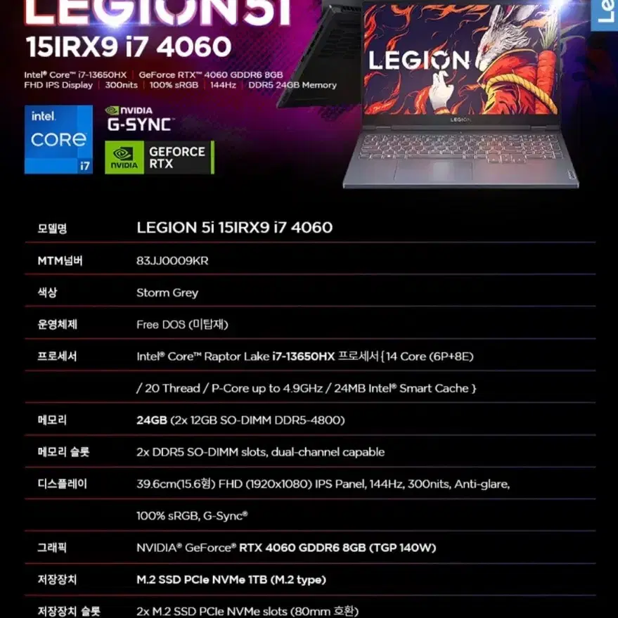 i7 레노버리전 LEGION 5i 고사양 게이밍 노트북 미개봉 새거