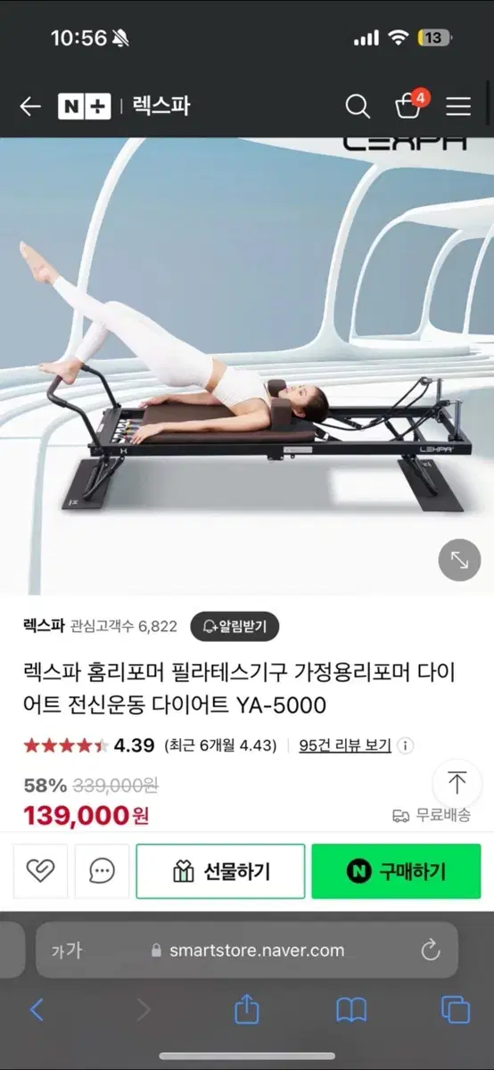 가정용 리포머 필라테스