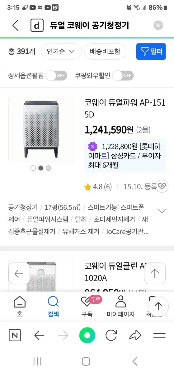 코웨이 듀얼파워 공기청정기