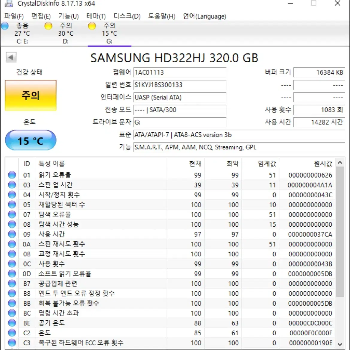 하드디스크 3.5인치 데스크탑용 HDD 3개