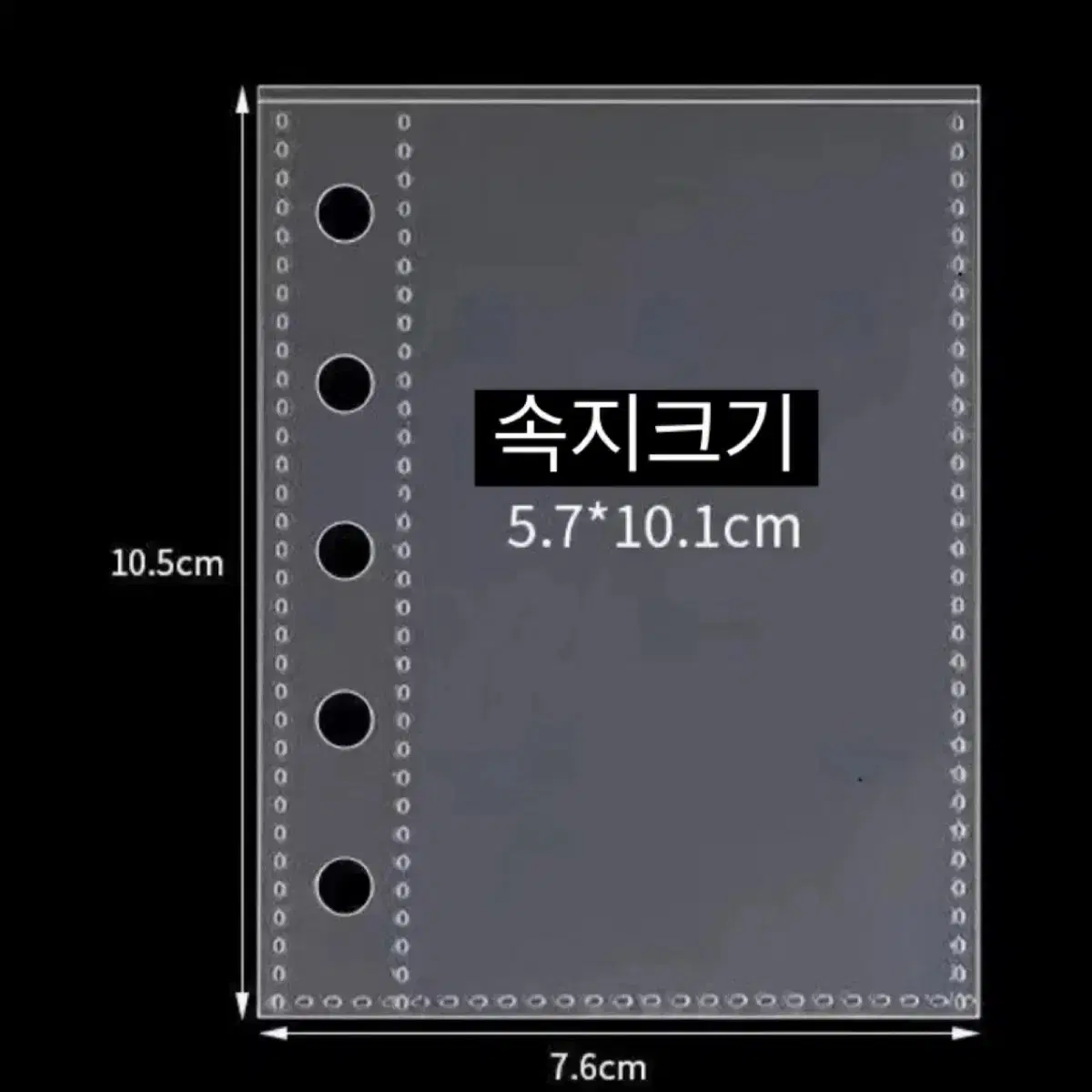 A8 M5 5공 바인더 속지 20장 포카앨범 리필