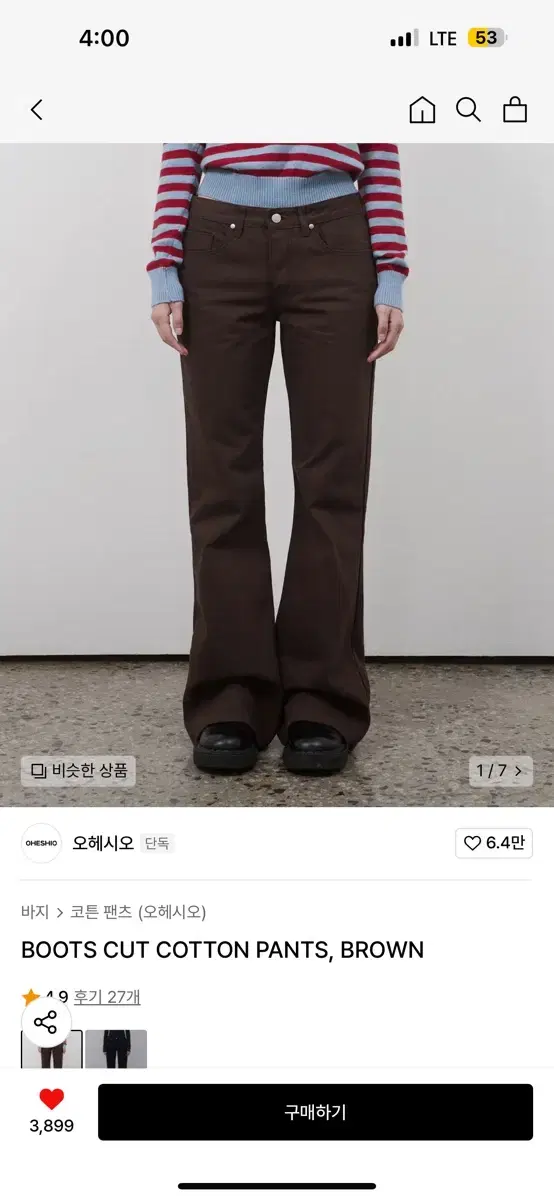 오헤시오 부츠컷 코튼 팬츠 브라운 2