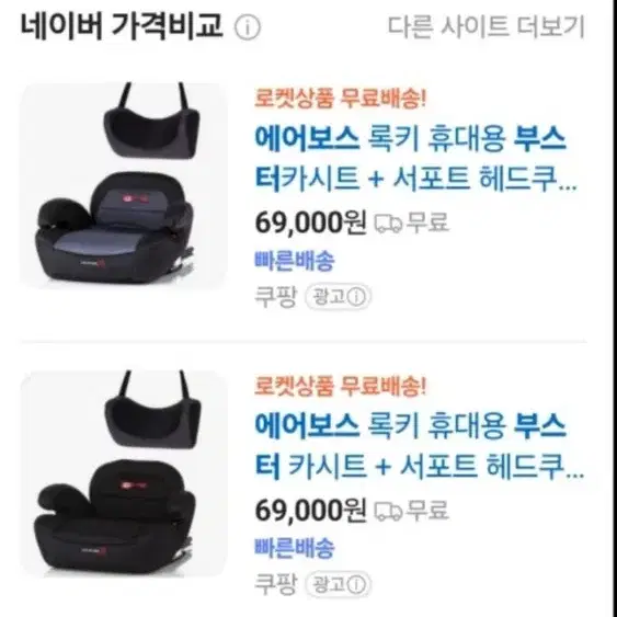 차량용 부스터 5세 이상