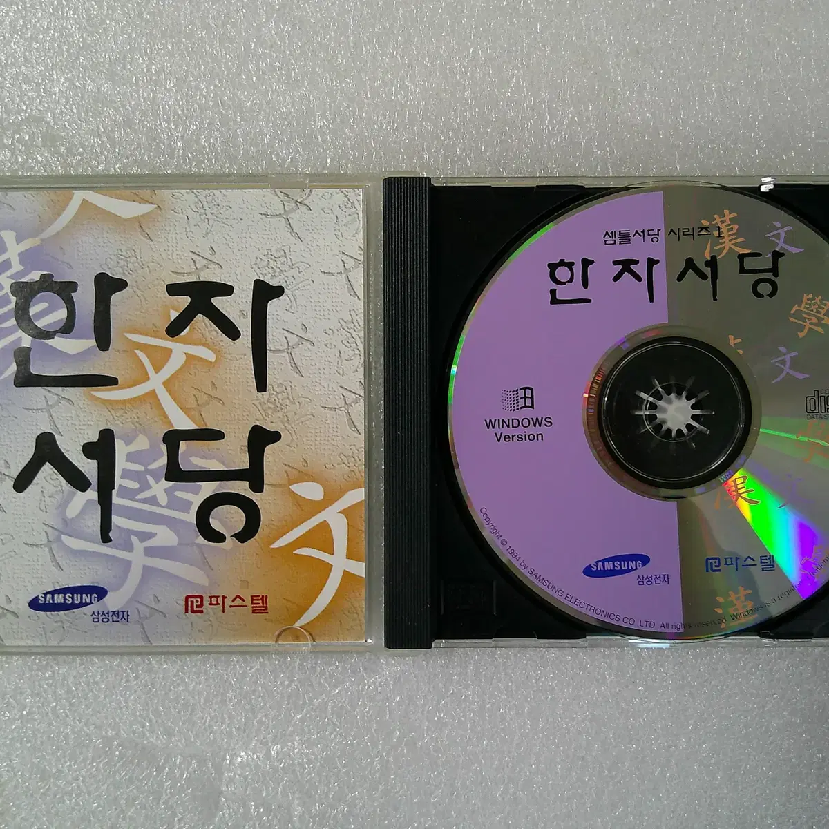 윈도우 3.1용 한자서당 CD팝니다.