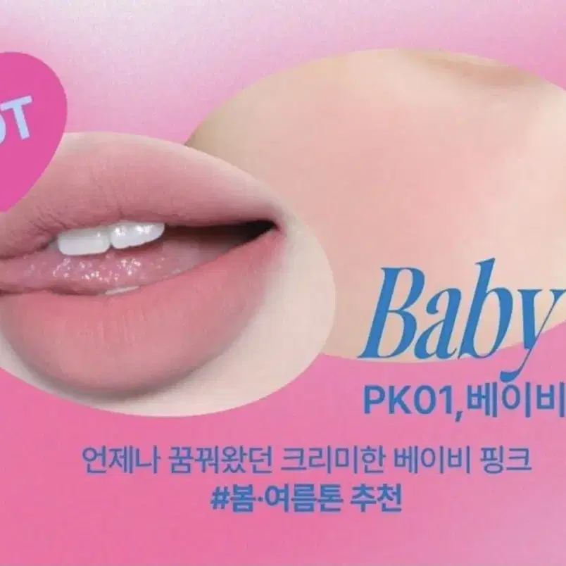 퓌 립앤치크 블러리 푸딩팟 PK01 베이비 (미니 립브러쉬 기획)