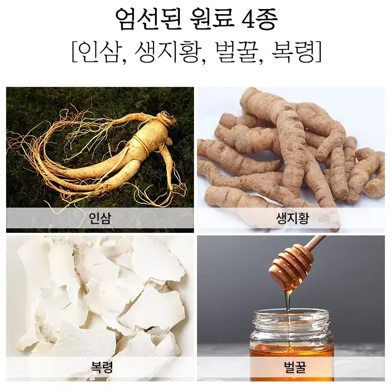 발효진생고 30포 미개봉 면역력 증진, 국내산 인삼 생지황 벌꿀 수험생