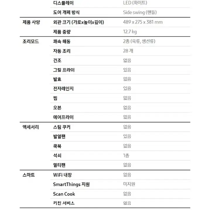 삼성전자 비스포크 전자레인지 MS23T5018AW