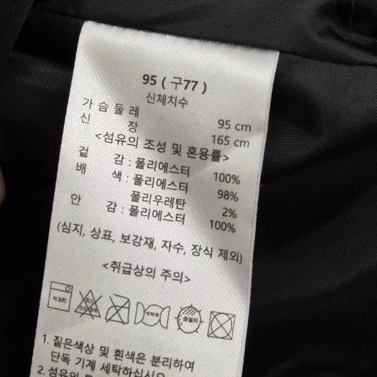 여성 간절기 봄버 자켓 95