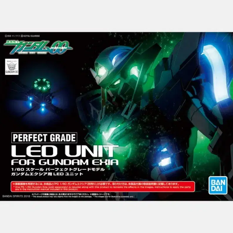 PG 엑시아용 LED 유닛