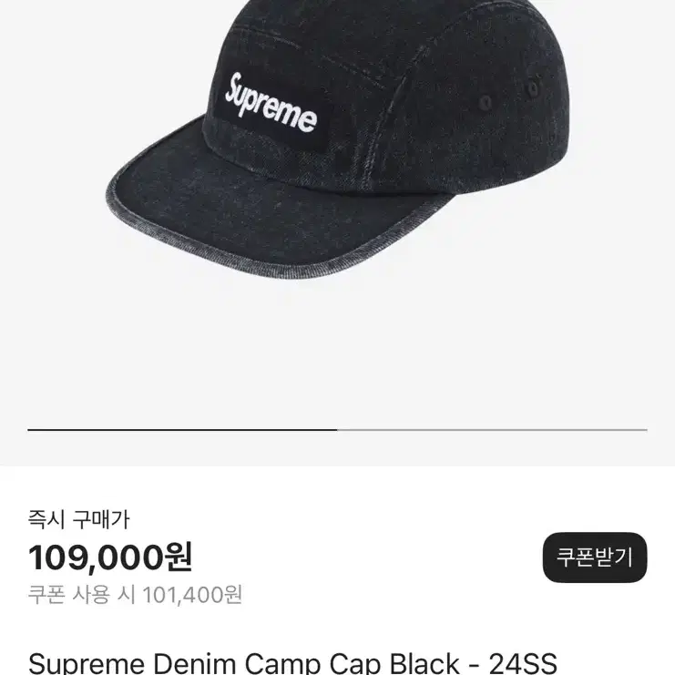 Supreme 슈프림 Denim Camp Cap Black - 24SS