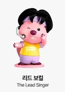 팝마트 잔망루피 피규어 리드 보컬 판매