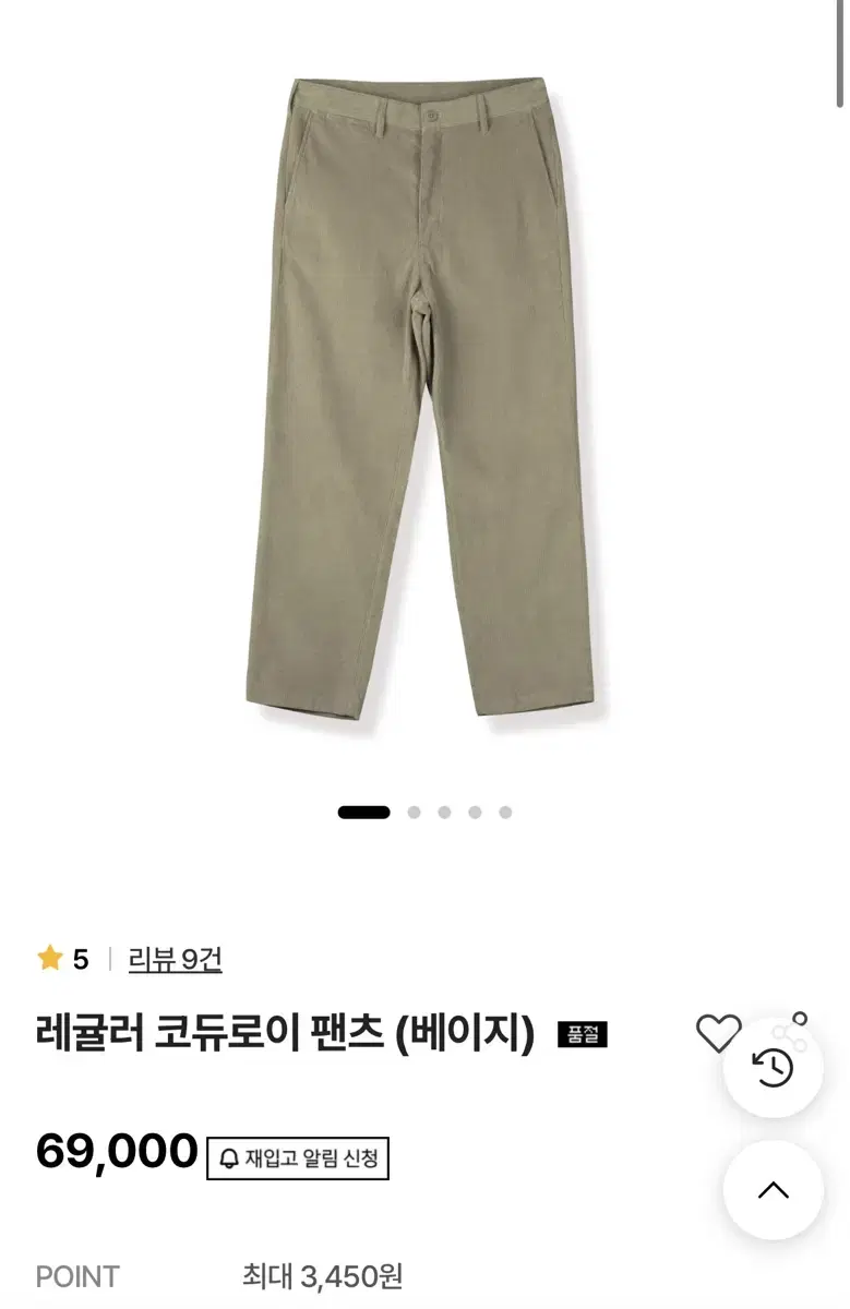 스테디에브리웨어 코듀로이 팬츠 3 베이지