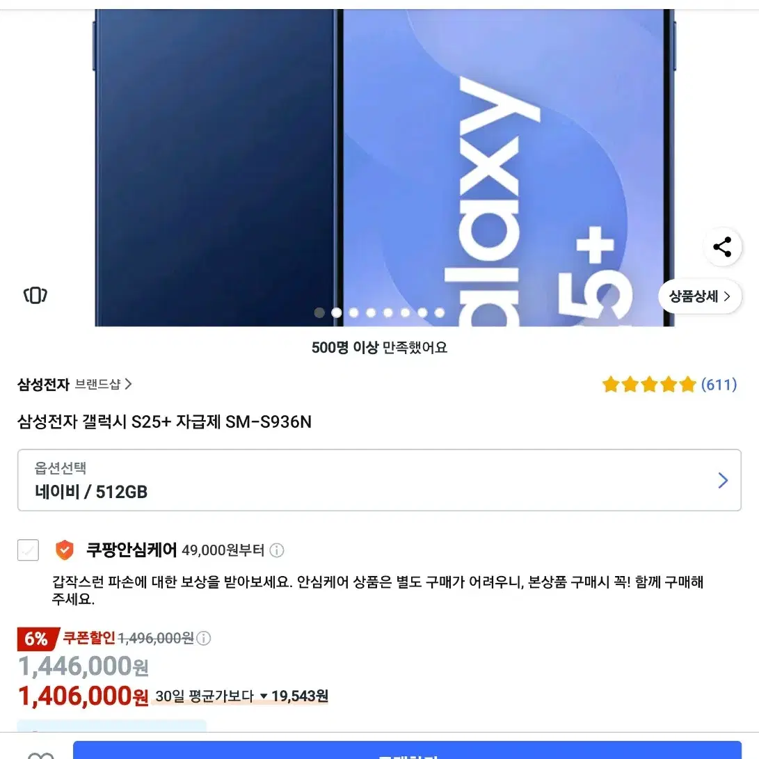 s25플러스 512gb 네이비 버즈fe포함