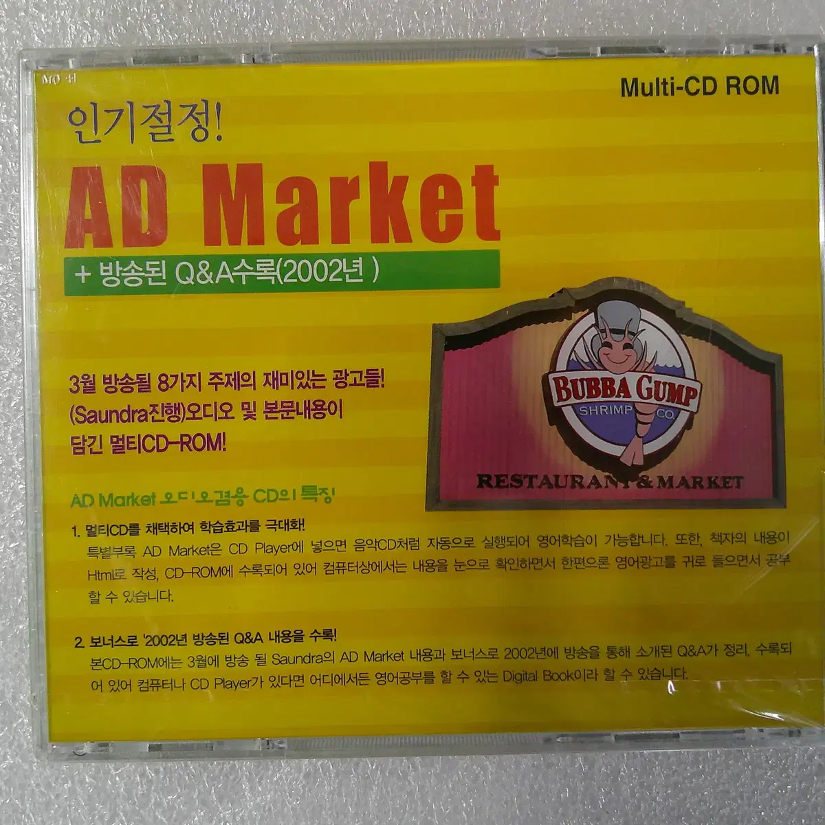 (미개봉) AD Market CD팝니다.