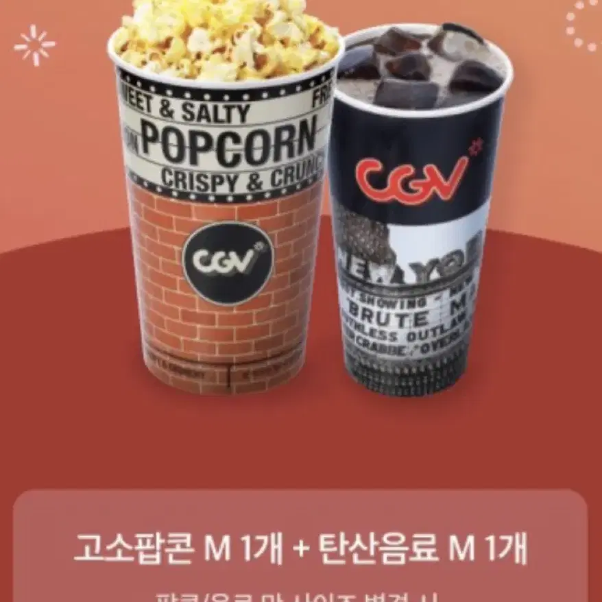 Cgv 스몰세트 팝콘m+탄산음료m 7000->4000 (2/28)