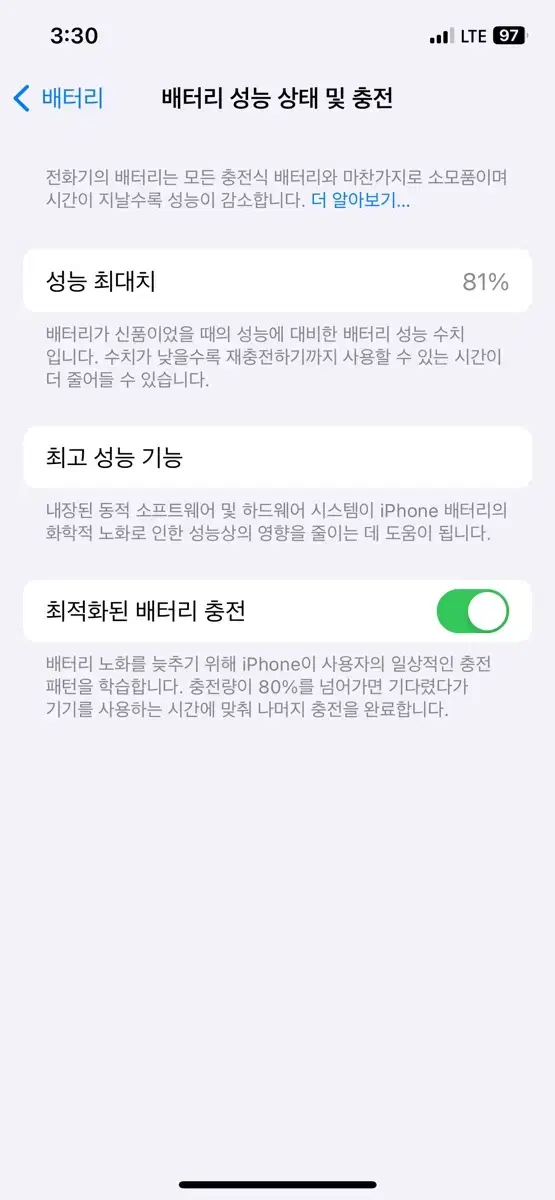 아이폰 12프로 128gb 화이트 색상 배터리효율 81프로