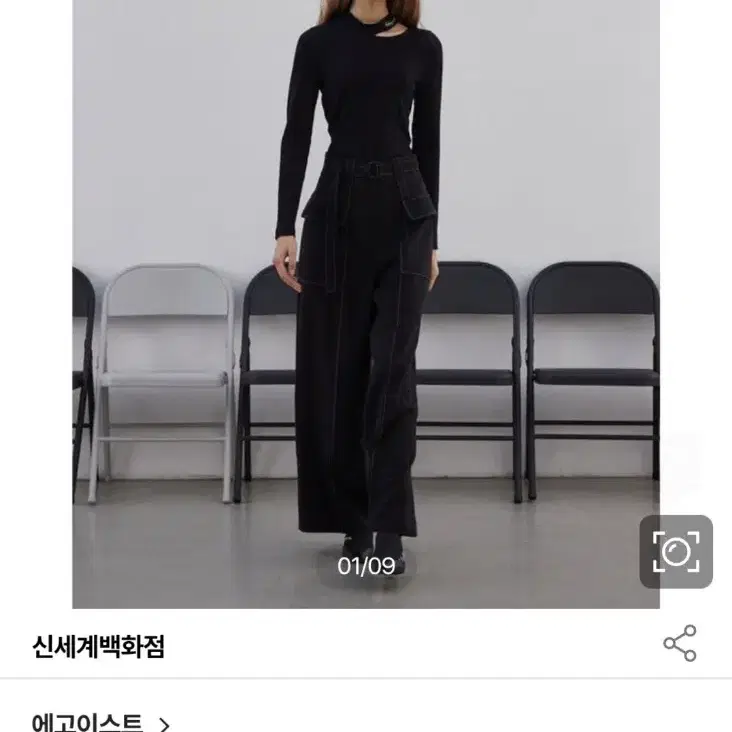 에고이스트 벨티드 빅포켓 와이드슬랙스