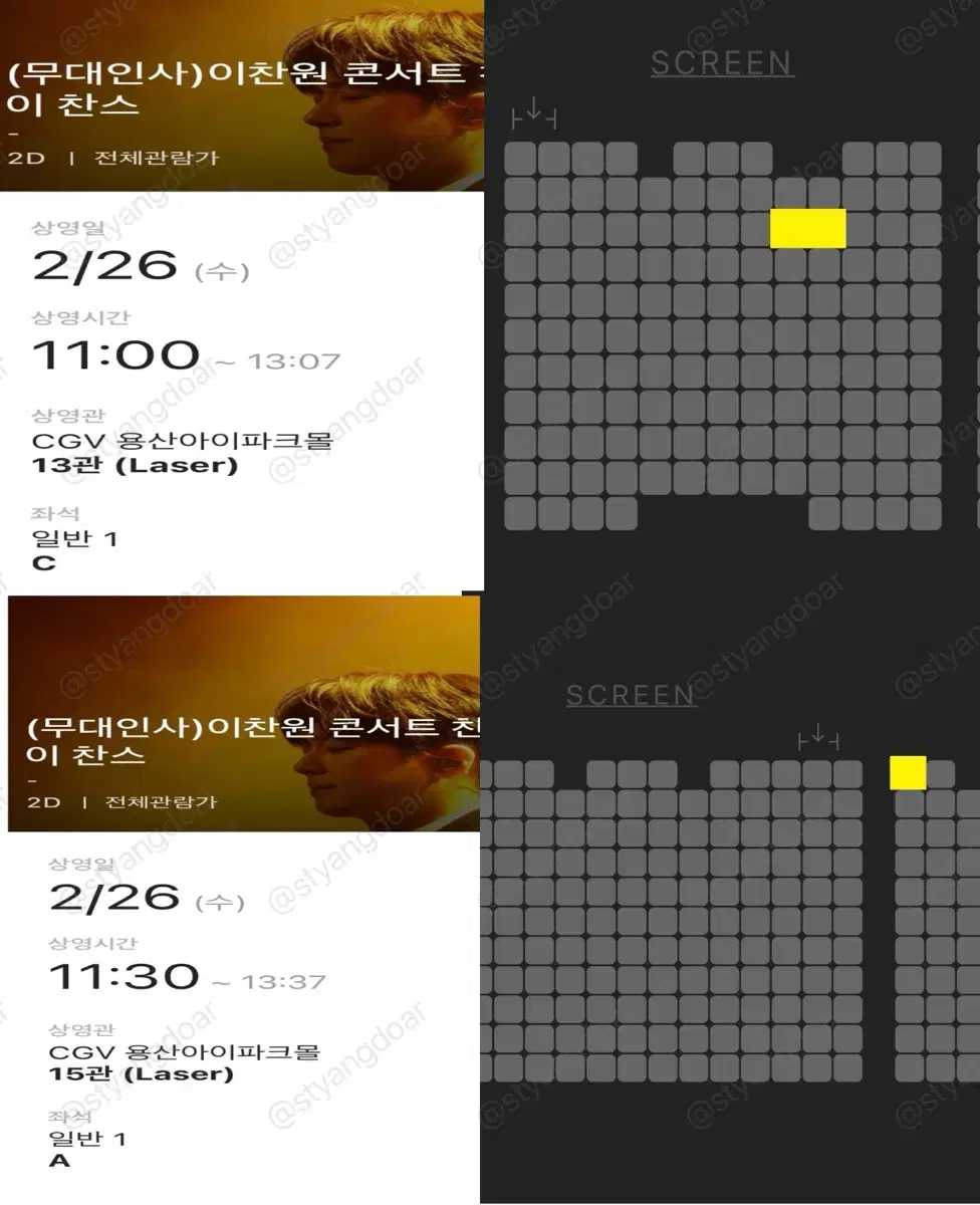 Lee Chan-won's stage greeting A row C row