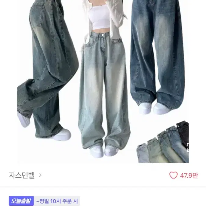 에이블리 자스민벨 청바지