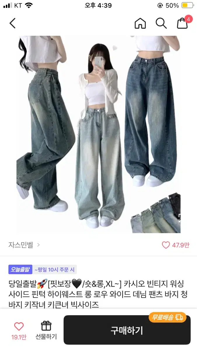 에이블리 자스민벨 청바지