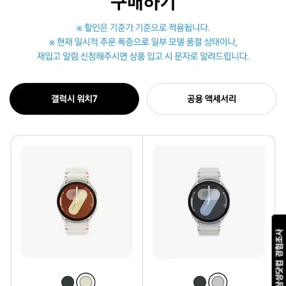 갤럭시 워치7 40mm, 44mm, 블루투스, LTE자급제, 색상선택가능