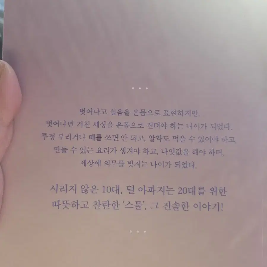 처음가본길은누구나다그래 책 교신