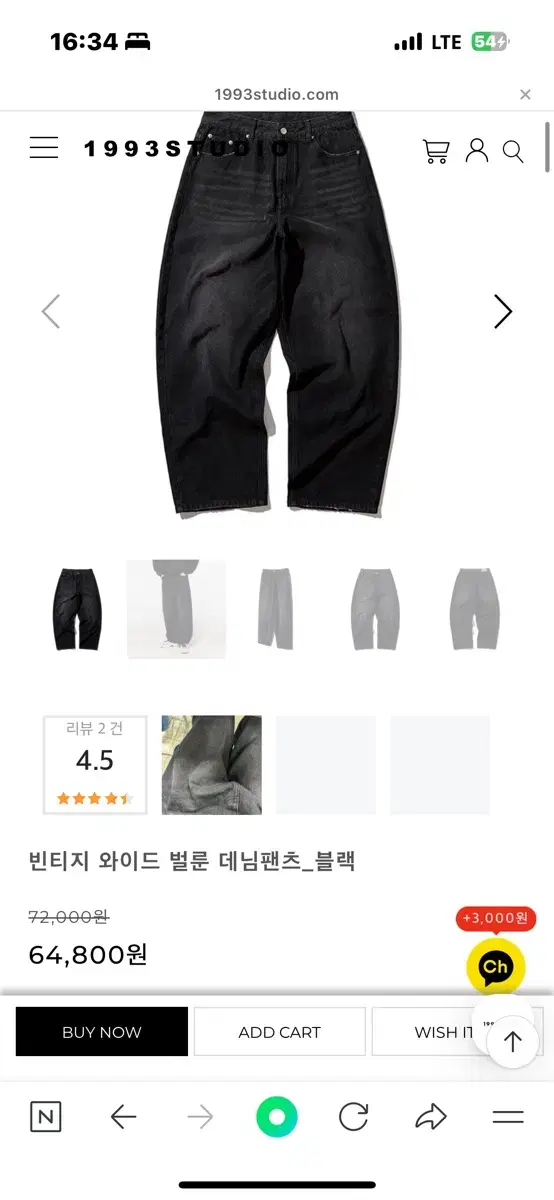 빈티지 벌룬 데님팬츠