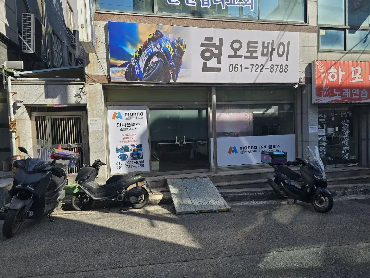 순천에 오토바이샵 양도합니다