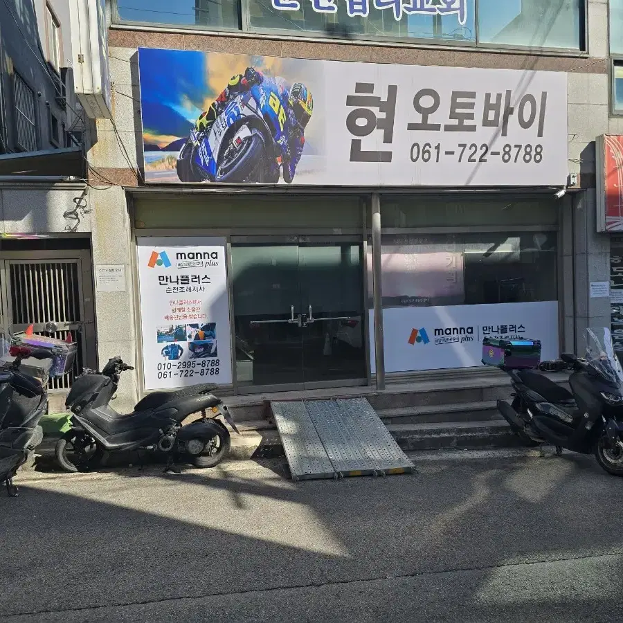 순천에 오토바이샵 양도합니다