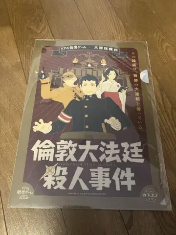 대역전 재판 클리어 파일