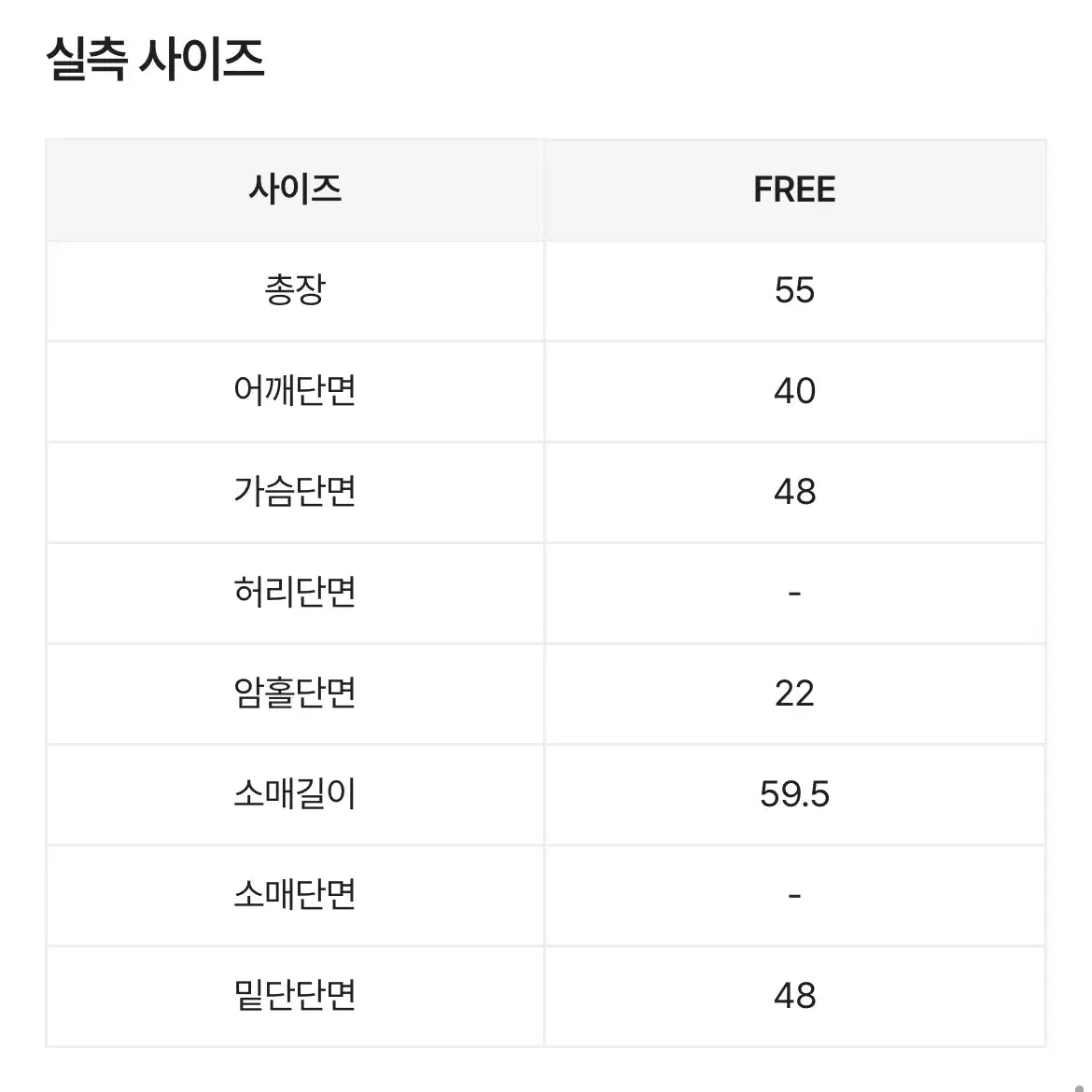 에이블리 크림치즈마켓 세미크롭 블라우스 셔츠